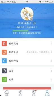 吃瓜娱乐百科百度网盘  第2张