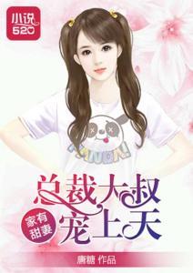 八零甜妻被冷面老公宠上天,冷面老公的宠爱之旅