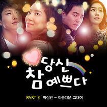 你真美丽,揭秘美丽背后的故事与智慧