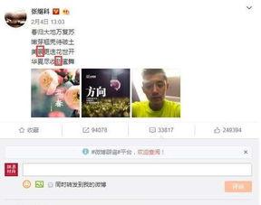 吃瓜 娱乐八卦微博,吃瓜群众热议微博新动态 第1张 吃瓜 娱乐八卦微博,吃瓜群众热议微博新动态 第1张