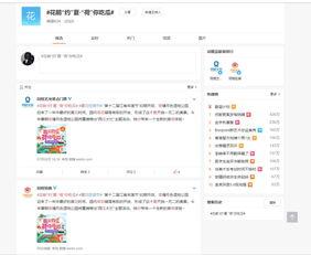 吃瓜 娱乐八卦微博,吃瓜群众热议微博新动态 第3张 吃瓜 娱乐八卦微博,吃瓜群众热议微博新动态 第3张