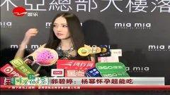 娱乐吃瓜郭碧婷视频,娱乐八卦再掀波澜 第3张 娱乐吃瓜郭碧婷视频,娱乐八卦再掀波澜 第3张