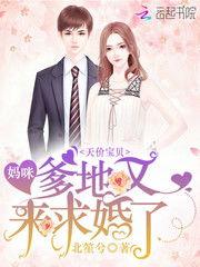 娱乐吃瓜求婚小说推荐  第2张