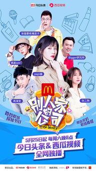 娱乐吃瓜酱幸福的人,揭秘娱乐圈的甜蜜秘密  第3张