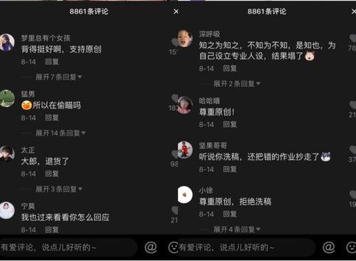 抖音吃瓜娱乐号,揭秘娱乐圈幕后故事，带你领略明星真实生活  第2张