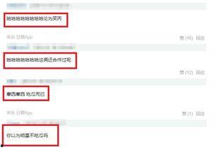 娱乐吃瓜八卦新闻网下载,明星幕后故事大曝光！  第3张