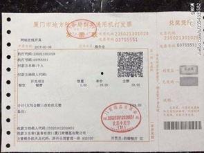 娱乐吃瓜酱发票,一场明星幕后消费大揭秘  第3张