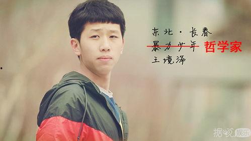 吃瓜娱乐圈吴磊是谁,娱乐圈的青春偶像，吃瓜群众心中的“小鲜肉”  第2张